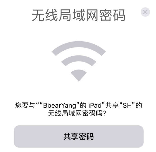 iphone和ipad怎么共享wifi密码,iphone与ipad如何连蓝牙