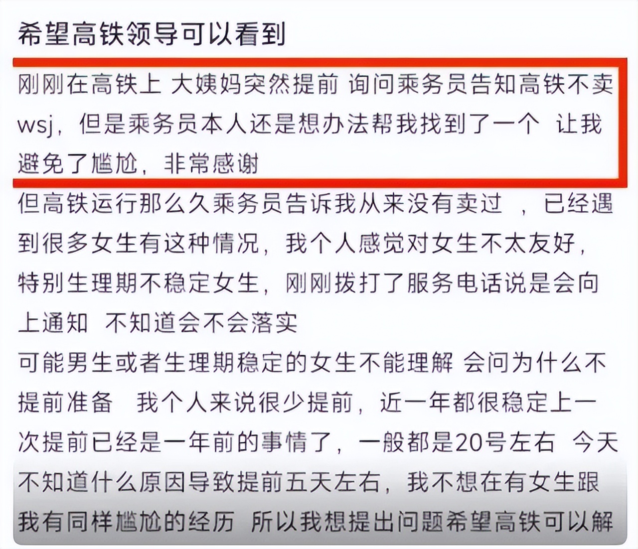 连“卫生巾”都不敢说，这也配叫女性剧？