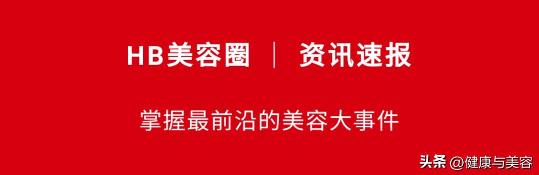 hb美容护肤产品,肖战赵丽颖时尚