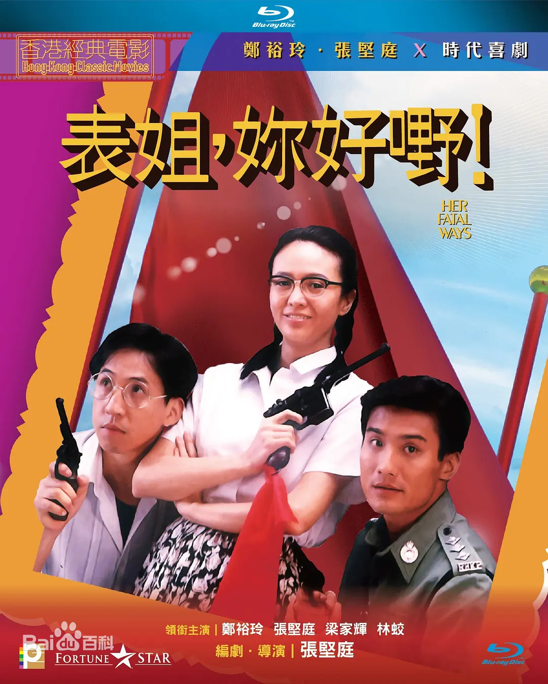 90年代黑帮片,经典港产片黑老大