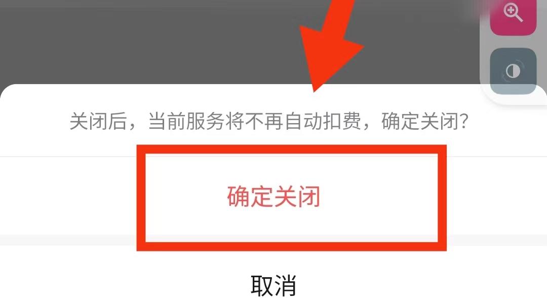 怎么关闭微信和支付宝的自动扣费,怎么关掉微信自动扣费功能啊