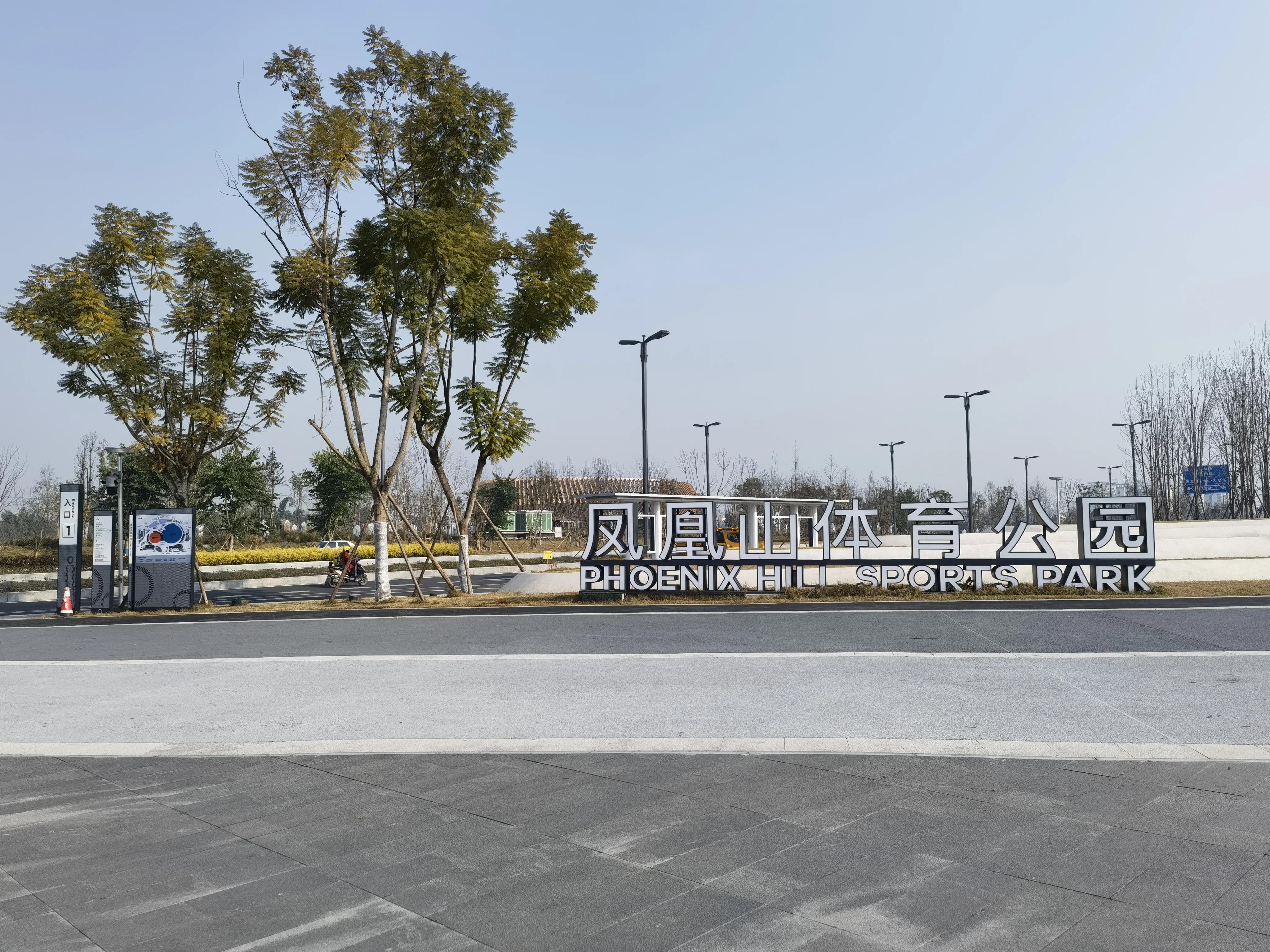 成都凤凰山体育馆足球赛现场直播,成都凤凰山体育馆足球比赛