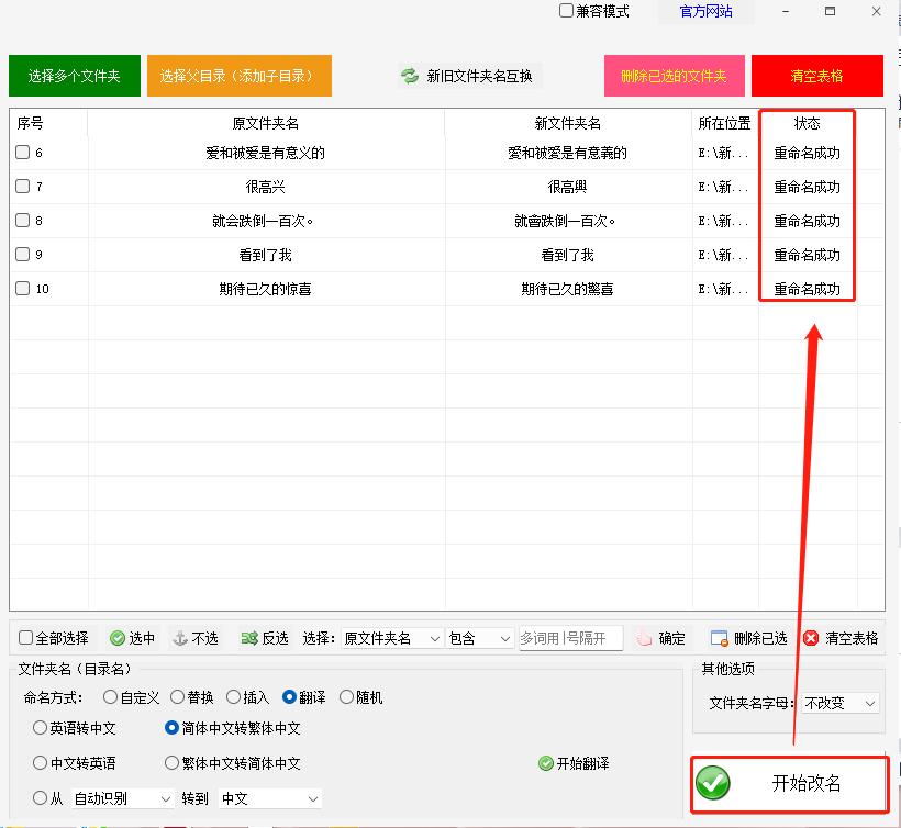 怎么把文件夹文件名翻译,怎么把文件夹英文变成中文
