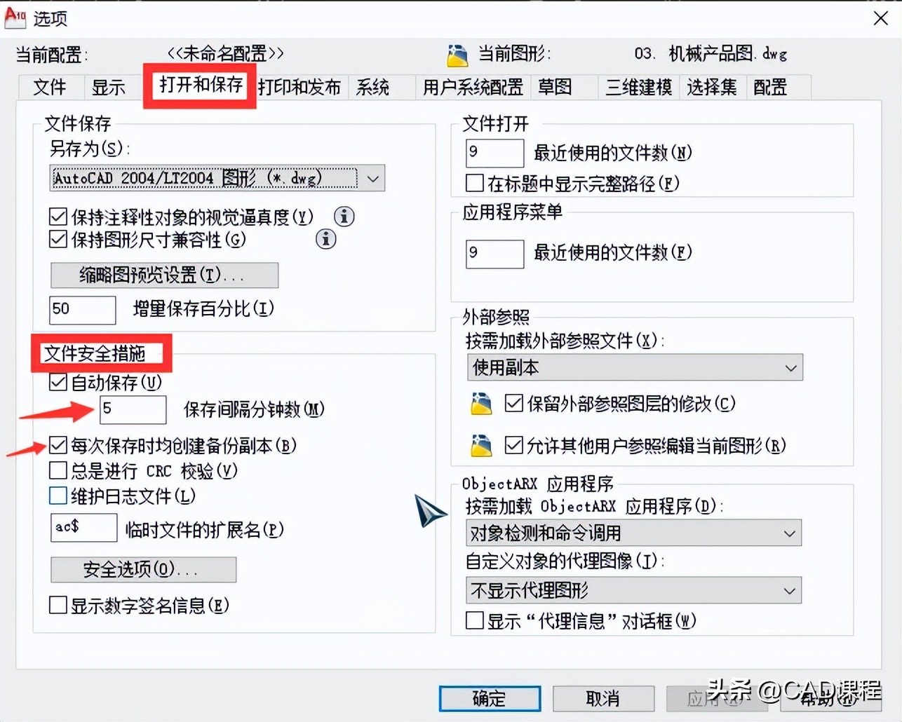 cad未保存文件找回后图形变了,CAD未保存怎么找回文件