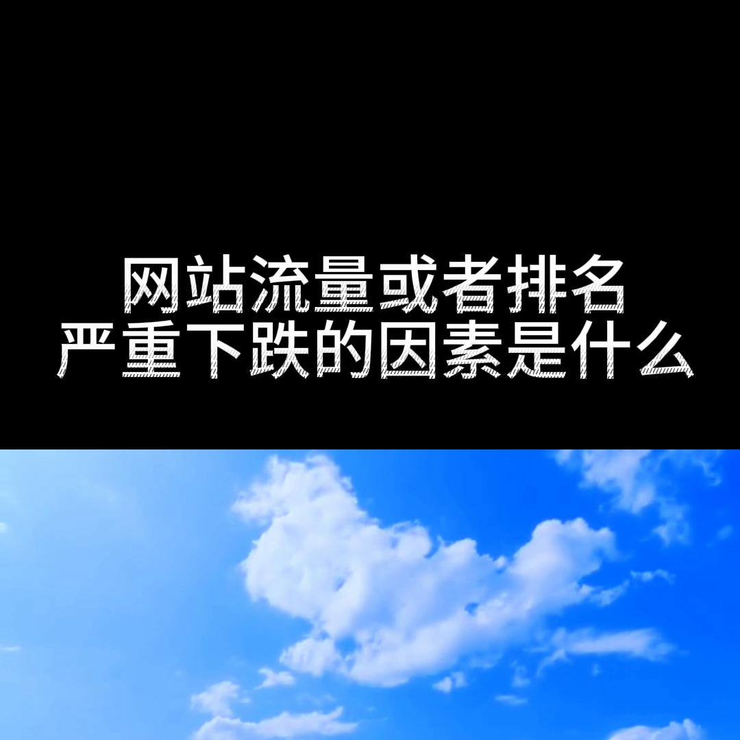 网站推广流量为什么这么小,网站推广优化渠道有哪些