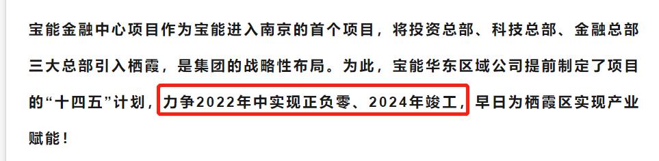 实探|被重庆法院查封的南京宝能，工程进度究竟如何？