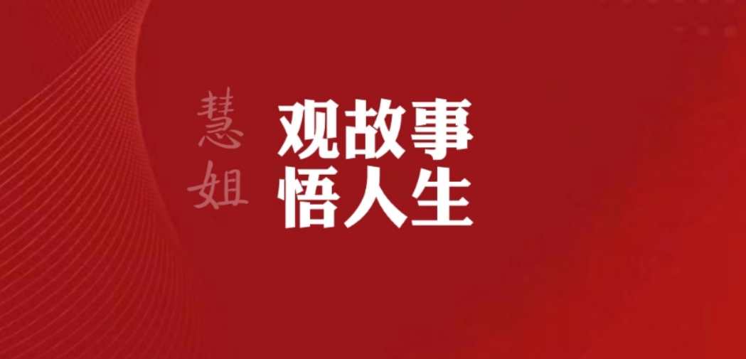 慧姐：一个大二的孩子，大一就休学在家玩手机不愿意上学！