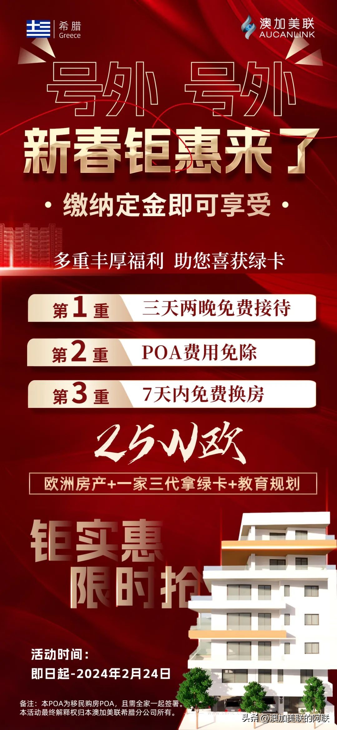 移民希腊和移民葡萄牙哪个好,希腊移民与马耳他移民政策对比