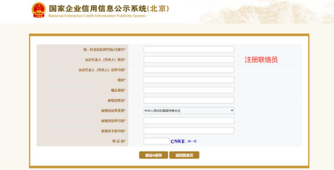 北京市场监督管理局企业年报,北京市市场监管局行政提示