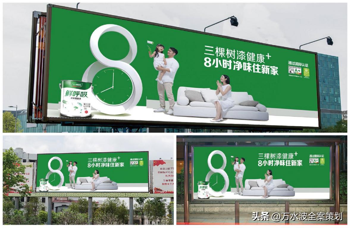 涂料公司活动策略，万水波建材战略咨询：中小涂料品牌如何崛起？