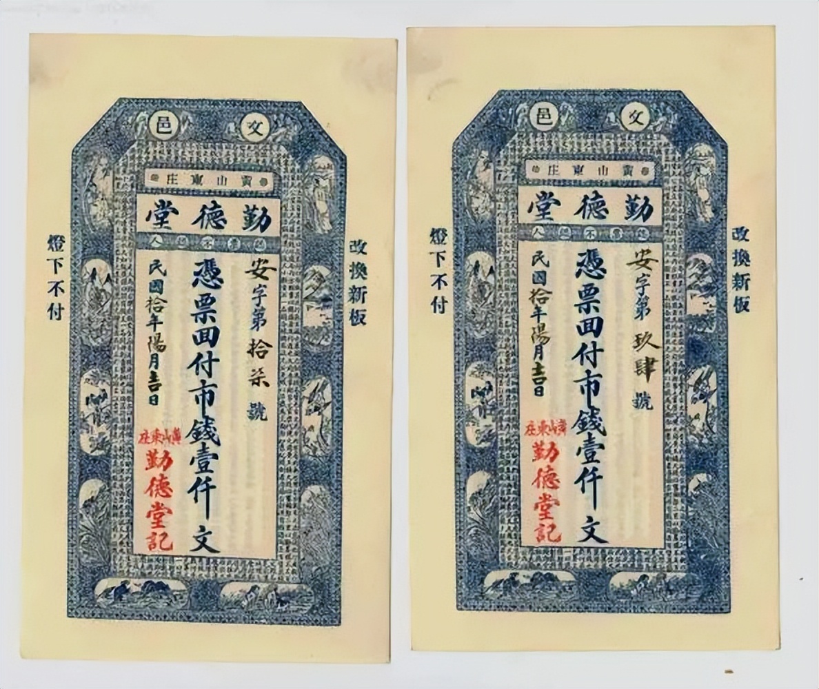 金朝钱币特点,金朝货币