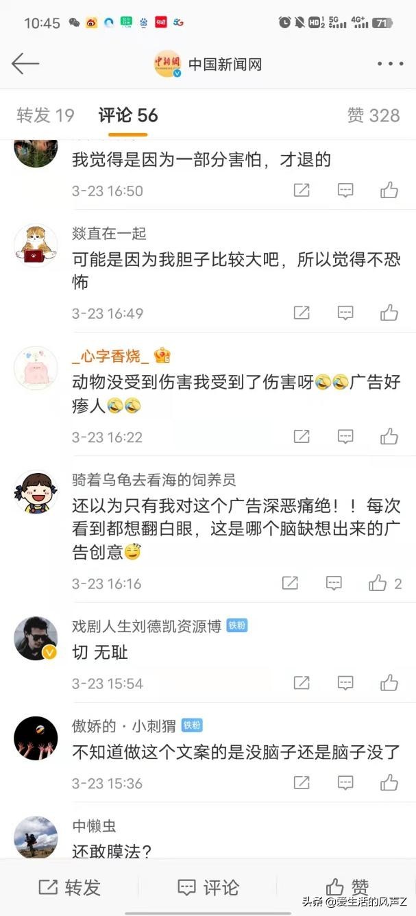 海豚皮仿生面膜广告吐槽,电梯里的海豚面膜广告