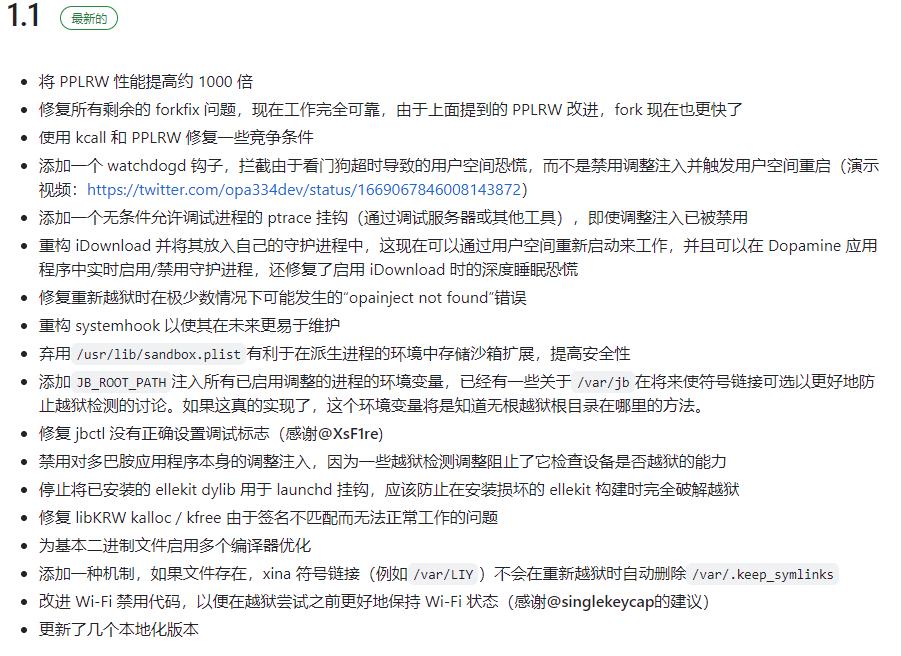 ios15.7.1越狱最新消息,ios15.0.1越狱最新版本