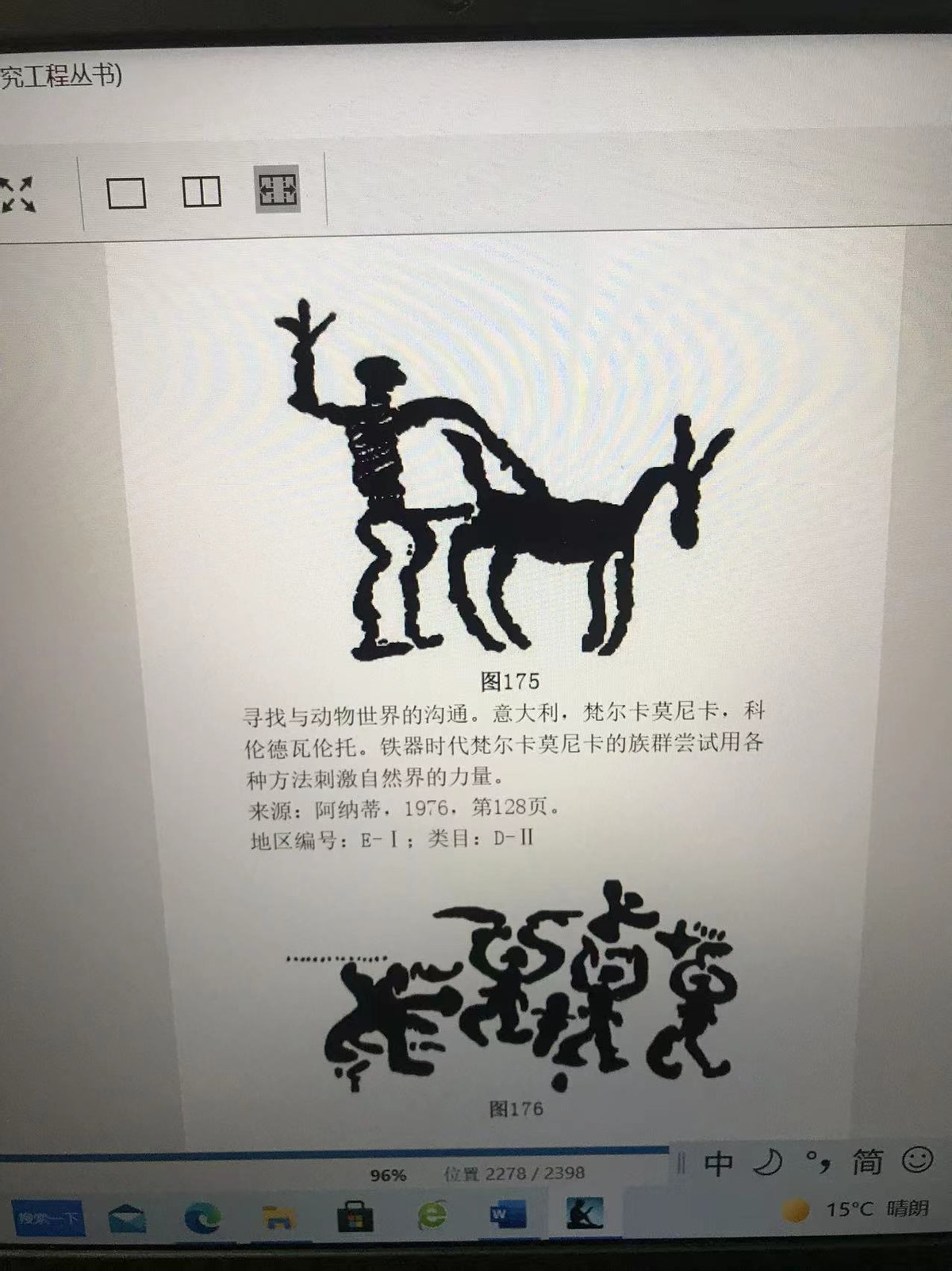 人类起源新说,人类起源新论完整版