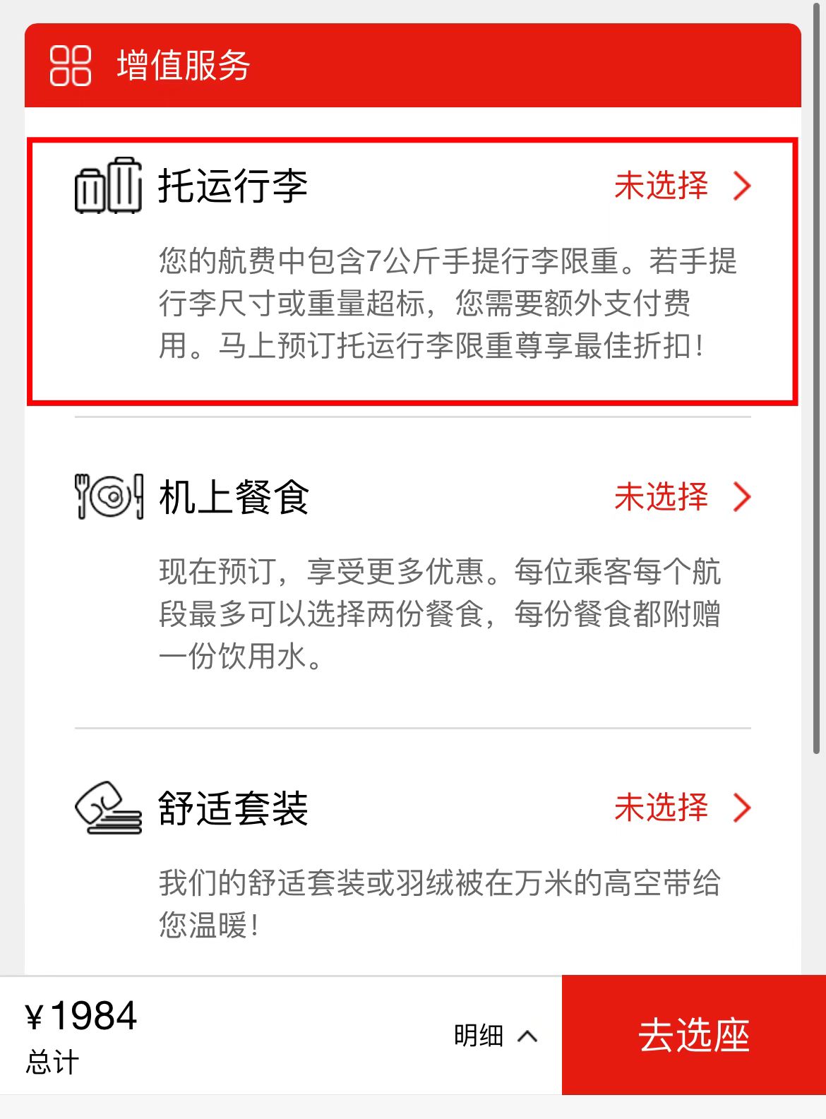 20公斤托运费要多少钱,廉价航空购买行李后行李要求