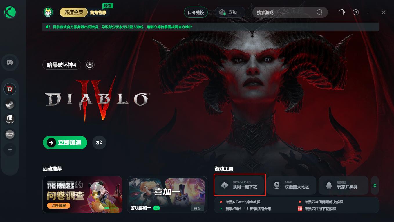 暗黑破坏神4启动不了乱码,暗黑破坏神4掉帧不恢复