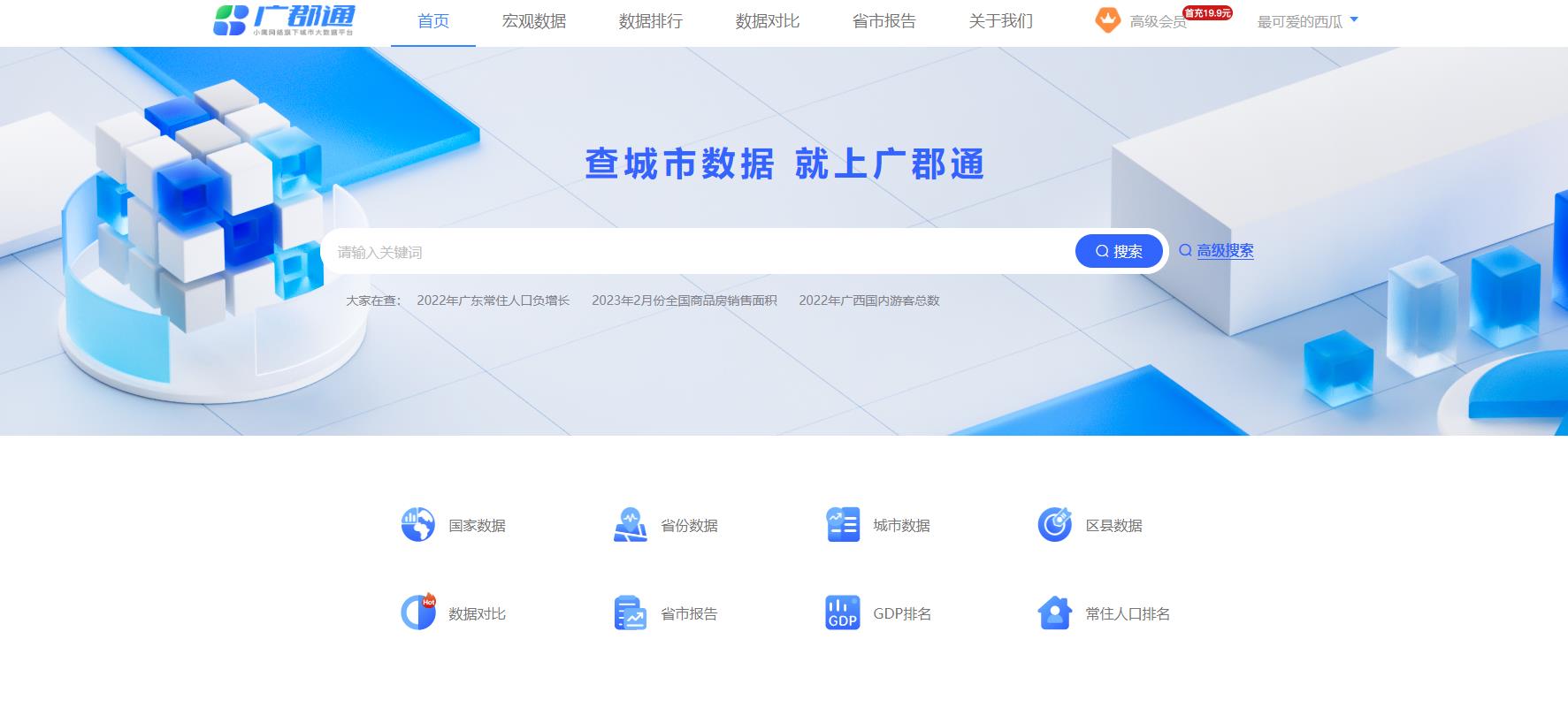 有长白山的吉林省城市数据查询？