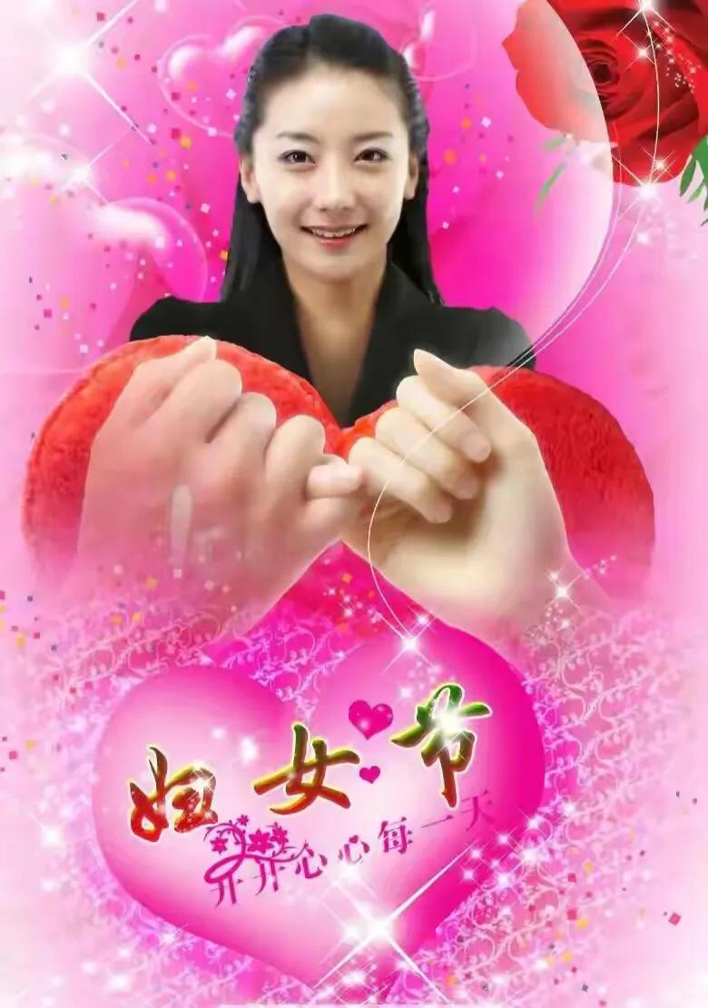 三八女神节愿你被温柔以待,妇女节愿所有美好不期而遇