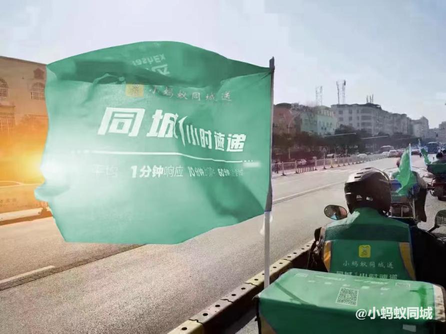 全国鲜花小蛋糕同城速递配送,小蚂蚁物流同城配送优惠团购