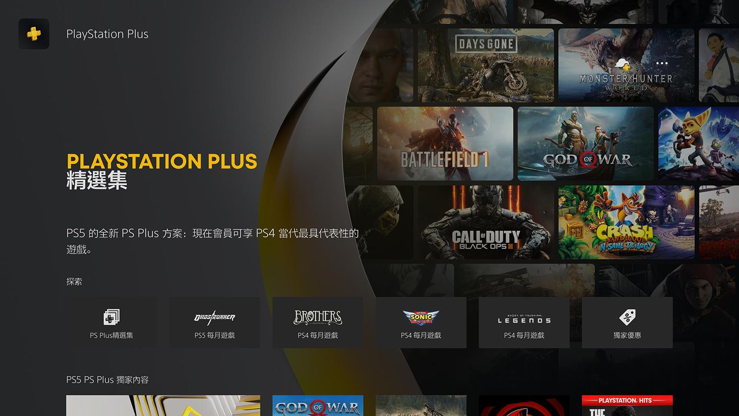 ps4和ps5的p5r哪个建议入手,ps5值得入手的其他配置