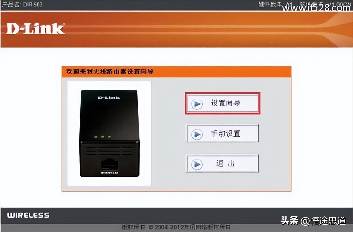 d-link600无线路由器设置步骤图,d-linkdir600m路由器设置方法