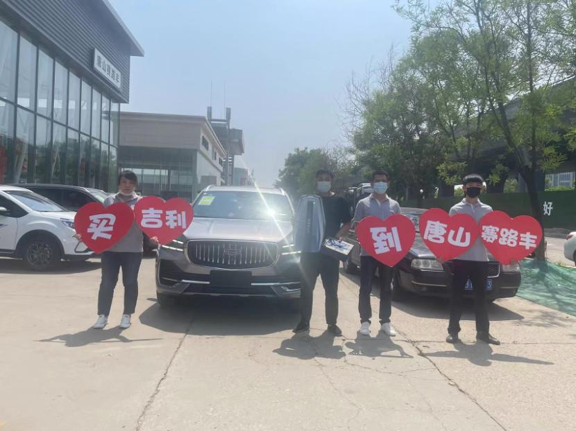 唐山赛路丰吉利焕新季团购会,唐山赛路丰吉利旗舰店降价