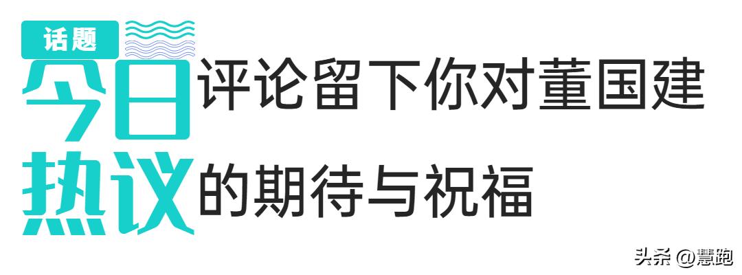 董国建打破国家纪录,董国建一万米纪录