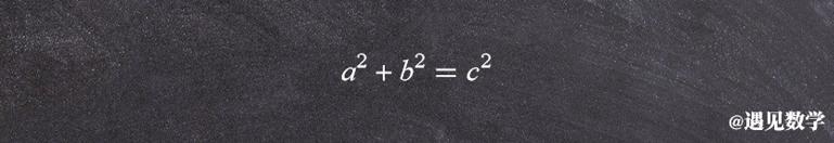 数学史上最美丽的十大公式,最美数学公式解读