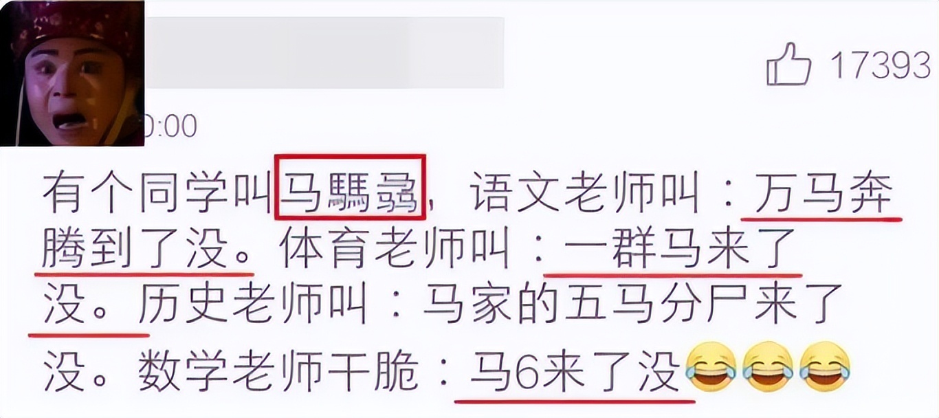 学生名字走红连名带姓只有两笔,学生名字简单笔画而走红