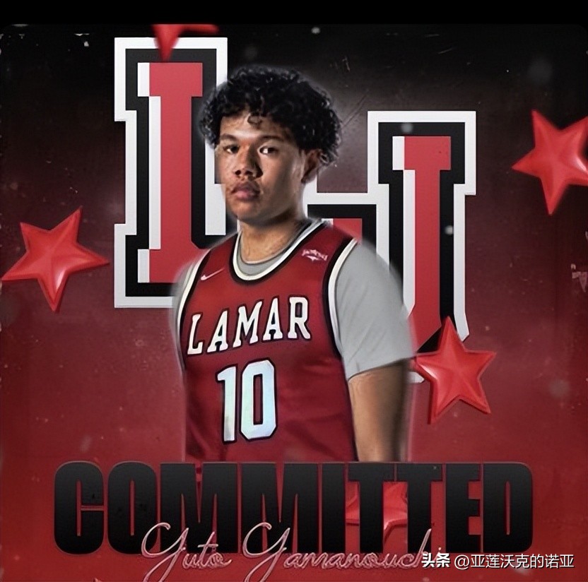 日本混血前锋山之内勇登承诺加盟NCAA拉玛尔大学