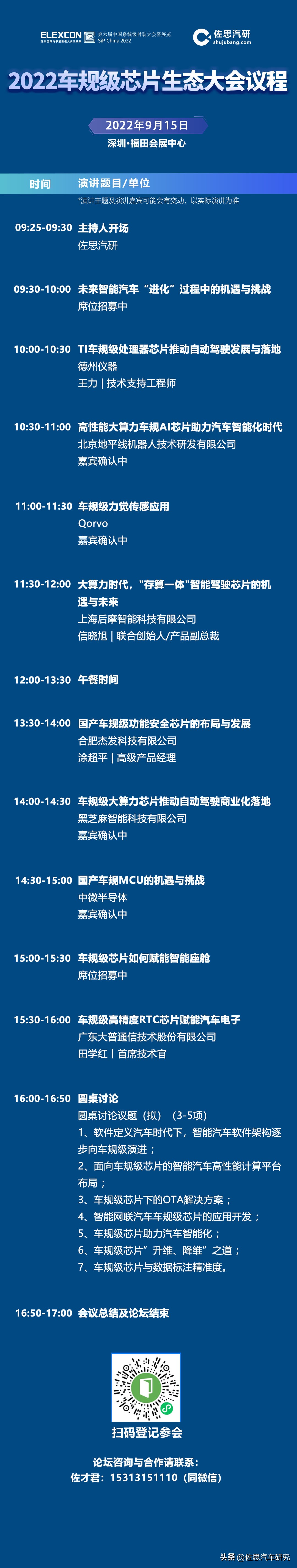 后摩智能信晓旭：大算力时代，存算一体智能驾驶芯片的机遇与未来