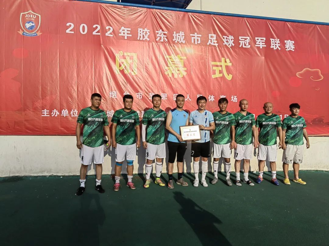 2024青岛城市足球联赛开赛,2022年青岛市足球锦标赛甲组