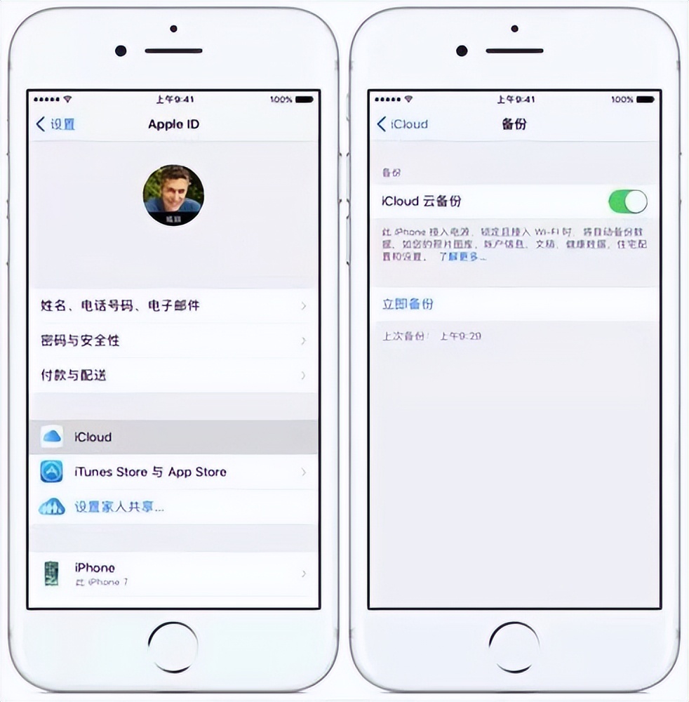苹果更新ios16系统如何备份,ios16升级iphone8