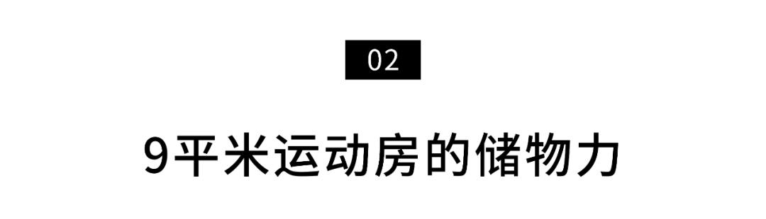 封控48天，*靠我**7㎡储藏室实现物资自由，安全感十足