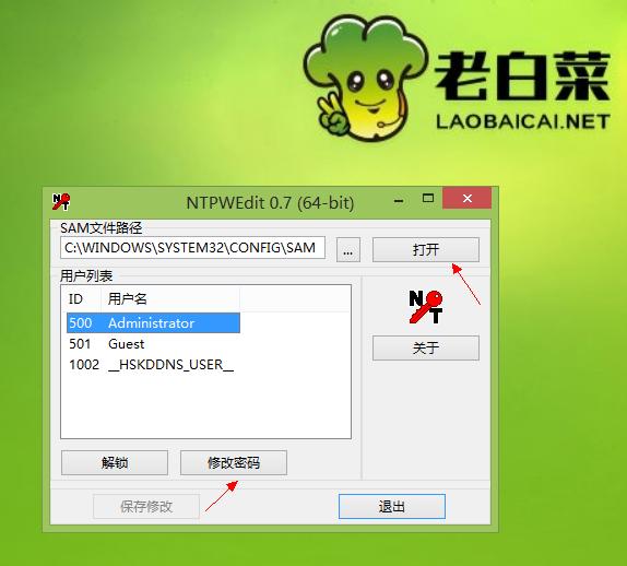 windows登录忘记密码怎么办,windows登录界面密码忘记了怎么办