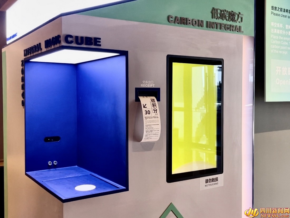 成都大运会大运村互动体验,成都大运会绿色低碳办赛行动方案