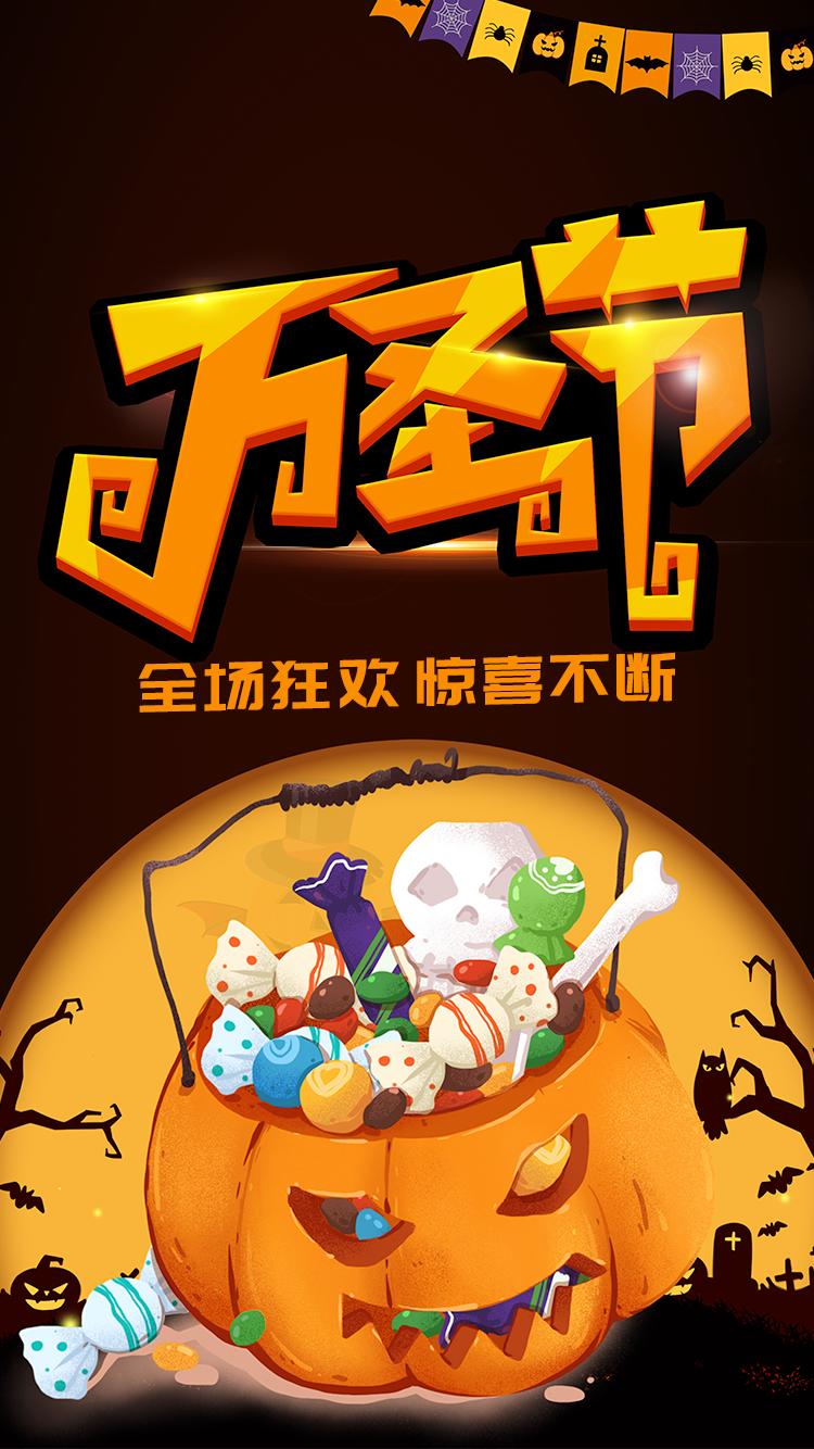 万圣节文案要给重要的人准备糖,万圣节活动策划方案酒吧文案