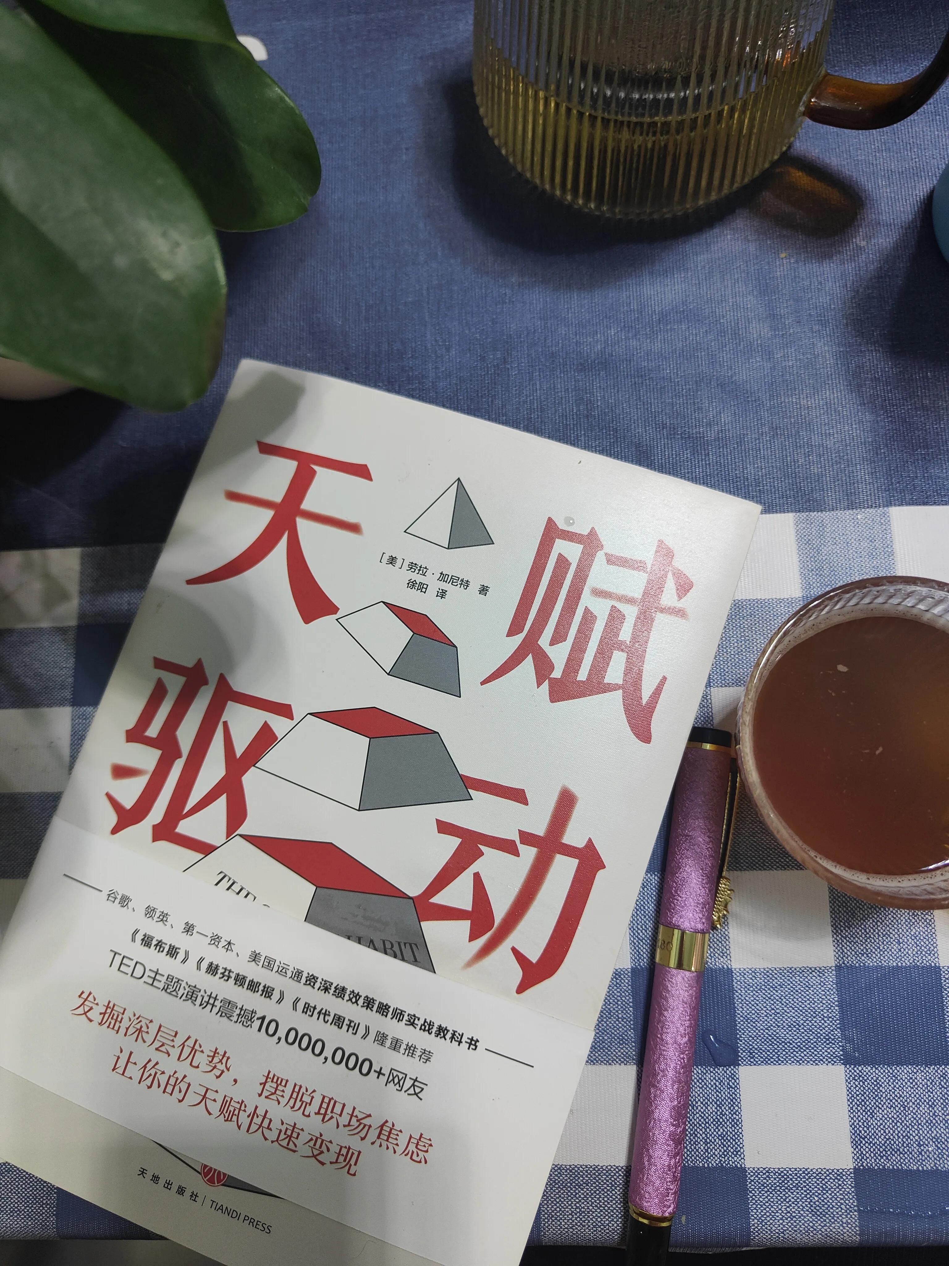 发自内心的喜欢自己的工作和生活,喜欢自己的工作也是一种幸运