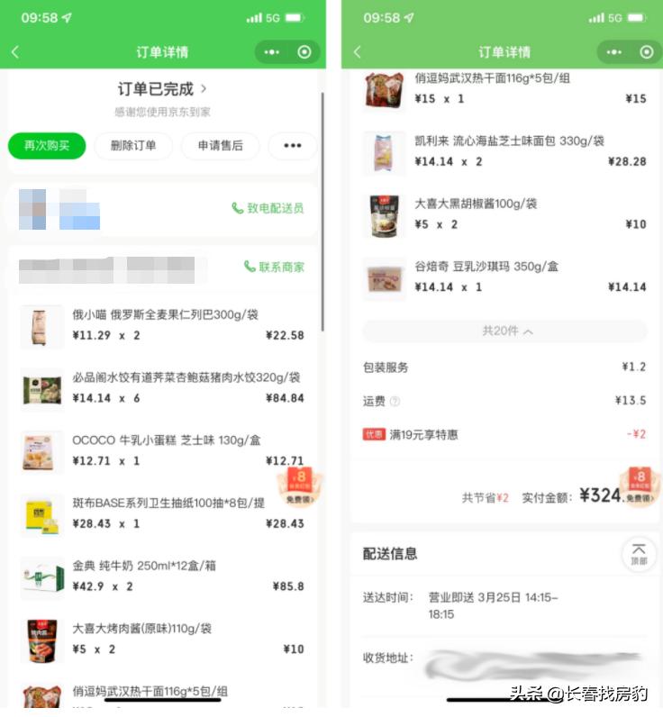 亲测！我同事用这几种方法，都买到菜了，还有鸡蛋、水果、牛奶…