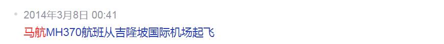马航mh730在海平面4000公里,失踪六年的马航有新消息了吗