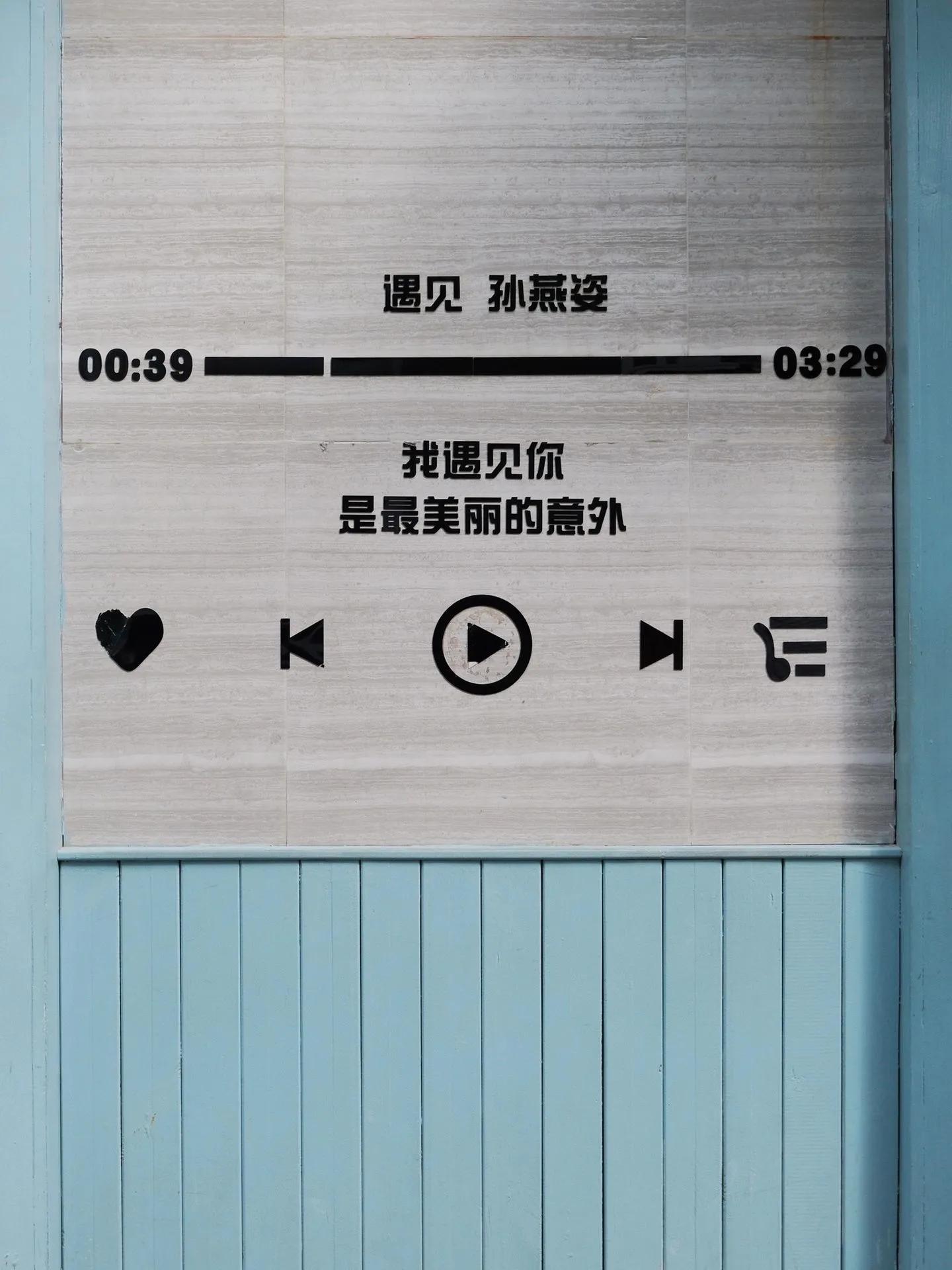 走遍鼓浪屿打卡,鼓浪屿歌词墙打卡