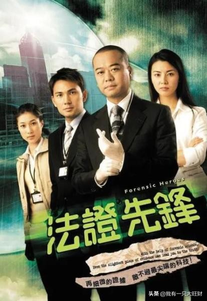 法证先锋1古泽琛和汀汀结婚,法证先锋古泽琛和汀汀