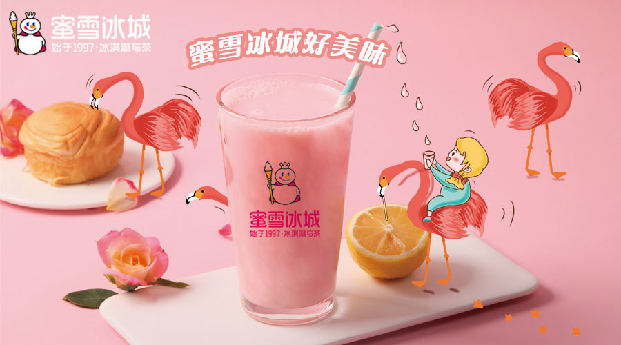 蜜雪冰城加盟全部整体投资公布！10-20万！新加盟条件及开店步骤