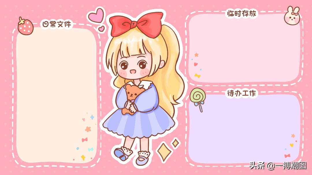 有创意的电脑分区壁纸,办公分区壁纸