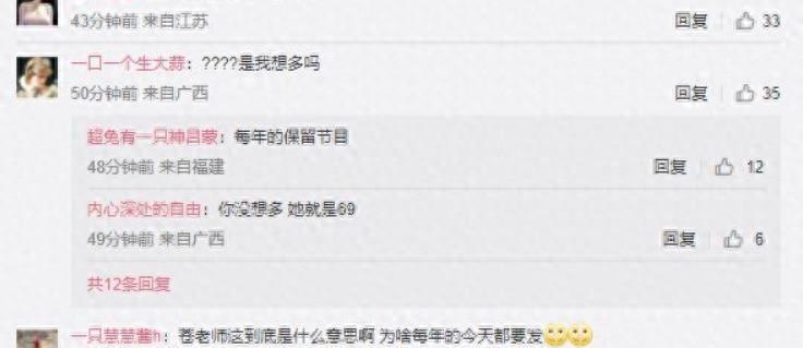 39岁苍井空近况曝光,微博发文“69”惹争议,视频下满屏污言秽语