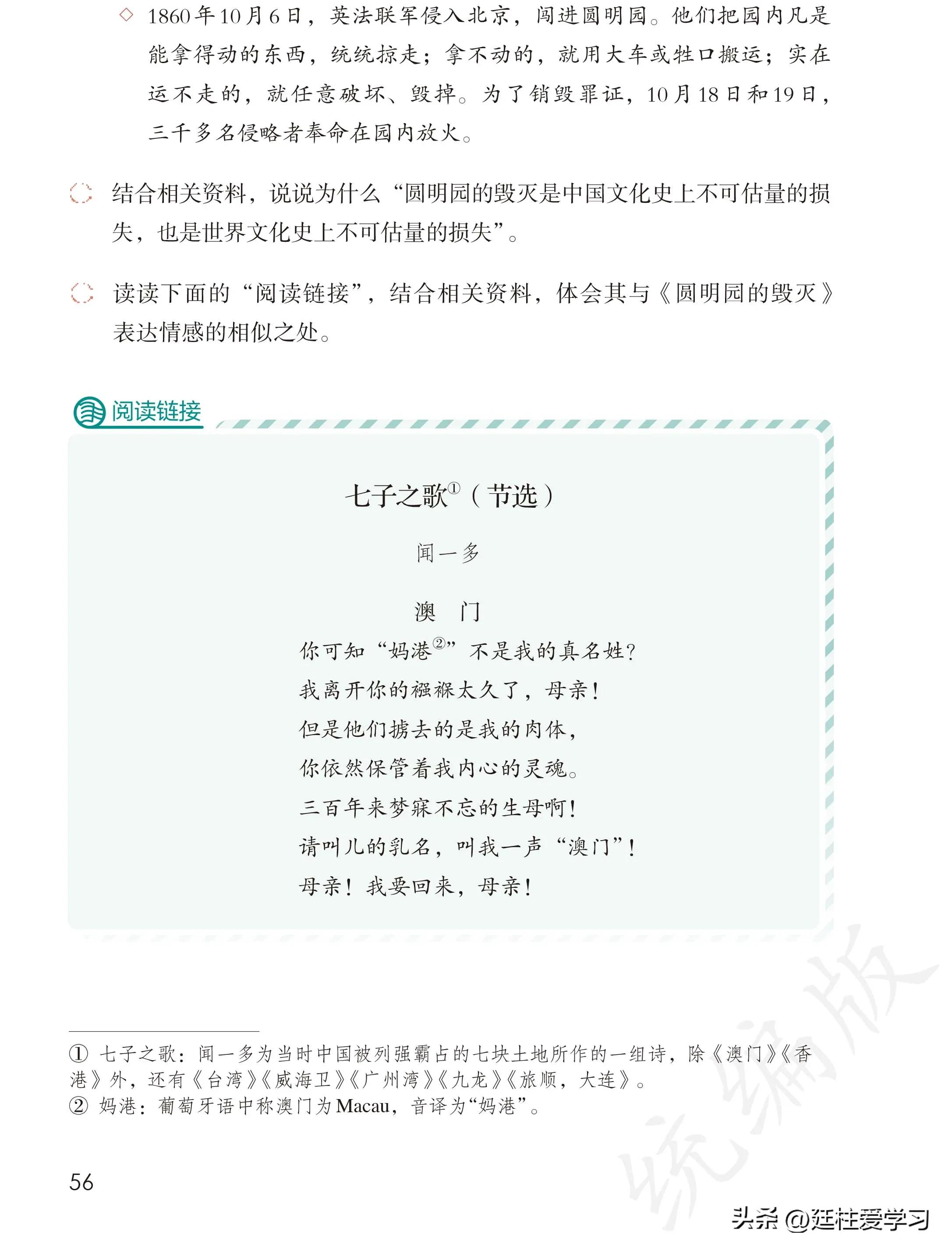 小学语文五年级上册22课,小学语文五年级上册知识点