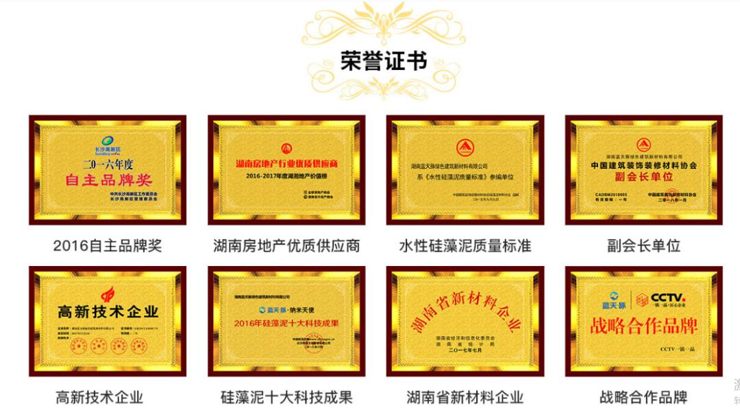 蓝天豚艺术涂料,蓝天豚板材