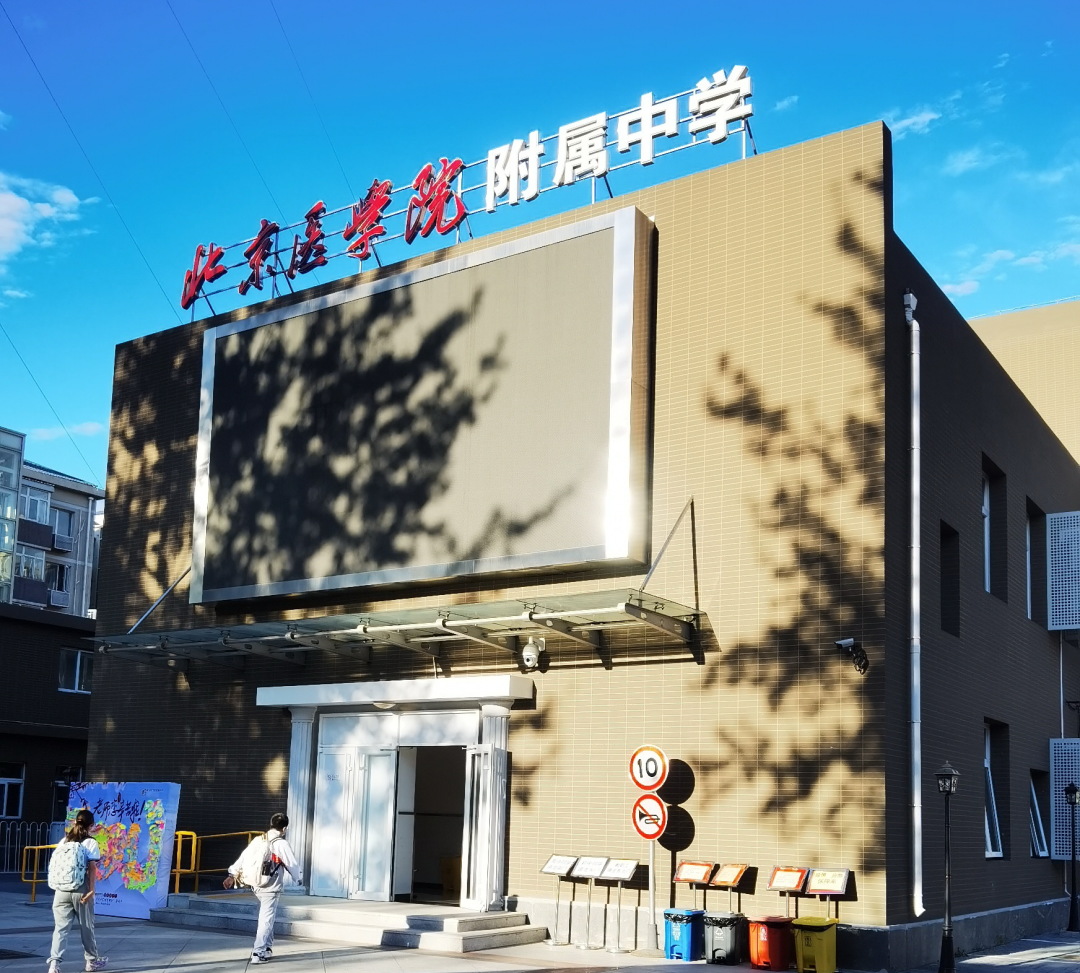 北医附中高中有实验班吗,北医附小招生简章