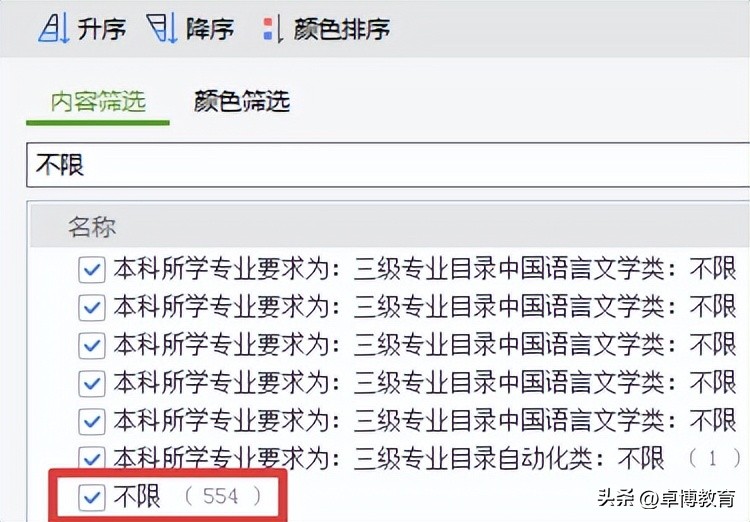 公务员职位表怎么筛选岗位,公务员怎么筛选适合自己的岗位