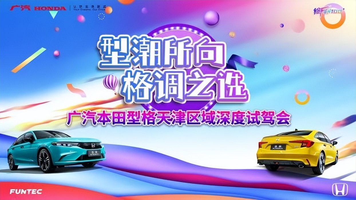 型格潮流版,广汽本田型格cvt尊享版试驾